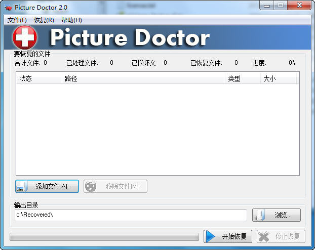 修复受损图片软件(SoftOrbits Picture Doctor)中文汉化免注册版