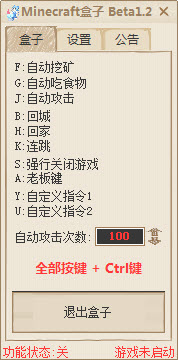 Minecraft盒子绿色版