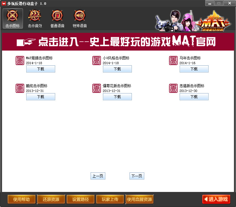 这款多玩反恐行动盒子官方绿色版