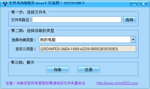 文件夹伪装精灵绿色版