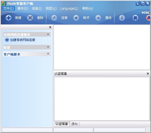 Inode客户端官方版带破解补丁