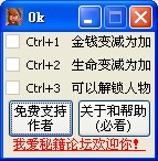 塞尔卡奈姆塔防修改器+3绿色版