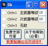 掠夺战机修改器+3绿色版