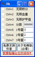 星之火焰2修改器+7绿色版