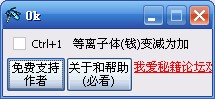 太空复仇者2修改器+1绿色版