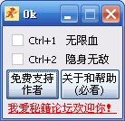 枪手克莱夫修改器+2绿色版