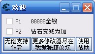 机器人组装炮塔修改器+2绿色版