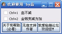 超级战壕进攻修改器+2绿色版