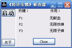 特许杀戮修改器+3绿色版