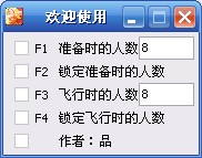 高校派对修改器+4绿色版