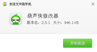 葫芦娃修改器免费版