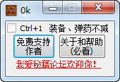 清理住宅弹药无限修改器+1绿色版
