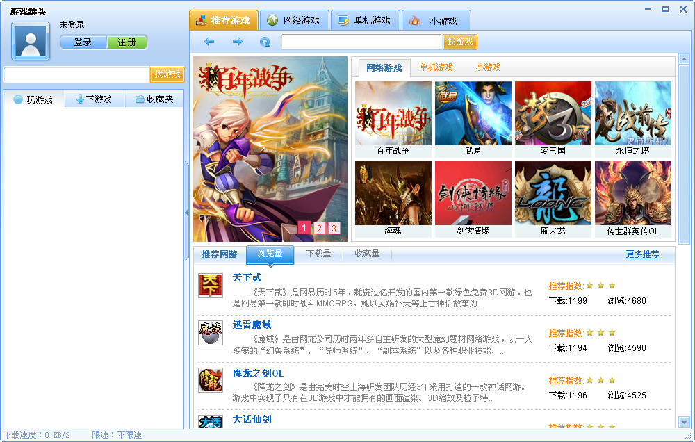 游戏罐头官方版