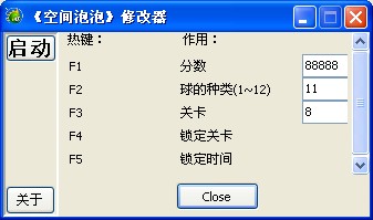 空间泡泡修改器+5绿色版