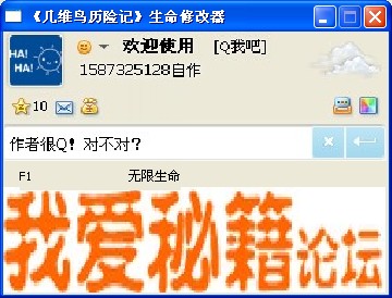 几维鸟历险记修改器+1绿色版