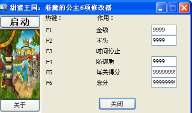 甜蜜王国着魔的公主修改器+6免费版