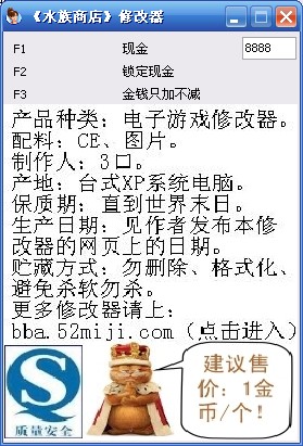 水族商店修改器+3绿色版