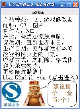 巧克力商店现金修改器绿色版