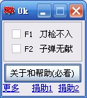侠盗人生修改器+2绿色版