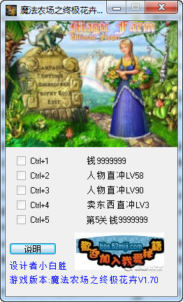 魔法农场之终极花卉修改器+5绿色版