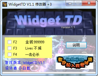 微巨塔防修改器+3绿色版