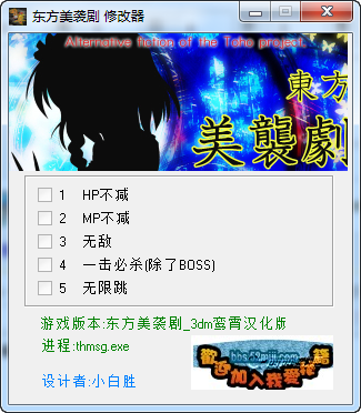 东方美袭剧修改器+5绿色版