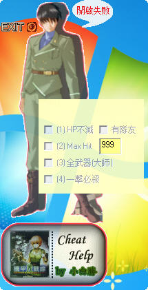 机甲战线修改器+3绿色版