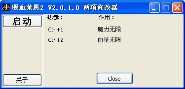 吸血莱恩2修改器+2绿色版