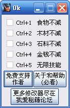 维京传说2修改器+5绿色版