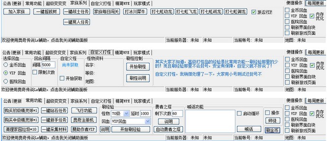奥奇传说Lx辅助官方最新版