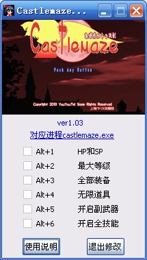 Castlemaze修改器+6绿色版