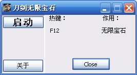 刀剑封魔录无限刷宝石修改器绿色版