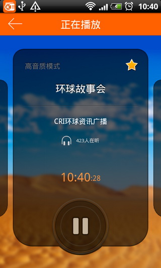 酷狗fm收音机