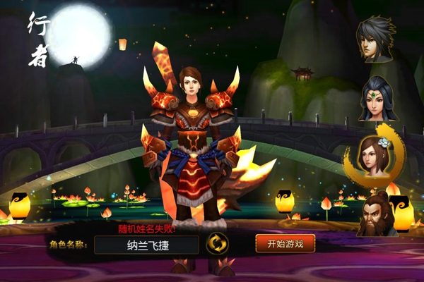 大闹西游手机版