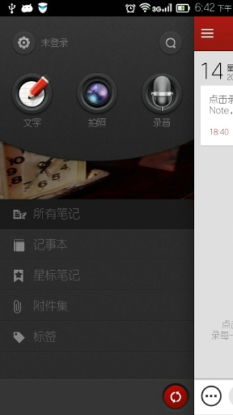 乐云记事手机版