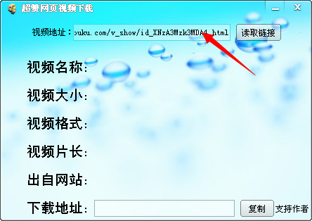 超赞网页视频下载