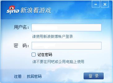 新浪看游戏