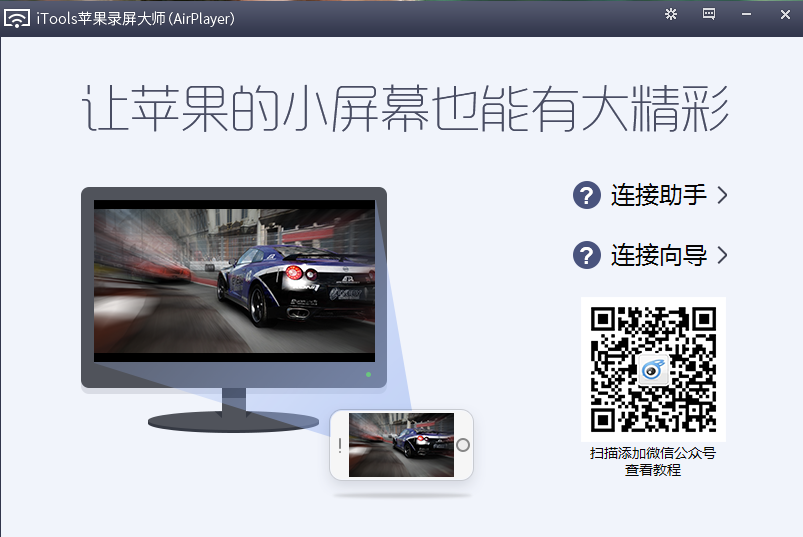 截图