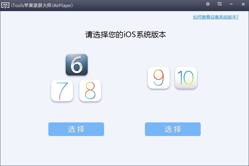 AirPlayer截图
