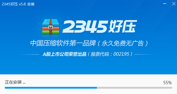 好压(HaoZip)
