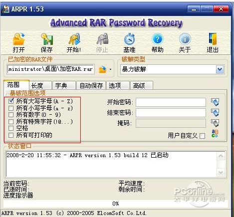 arpr软件免费破解中文版