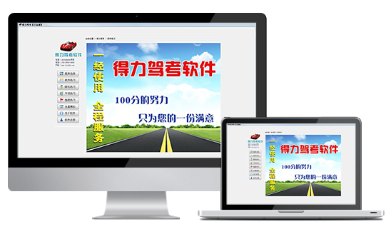 得力驾考模拟考场截图