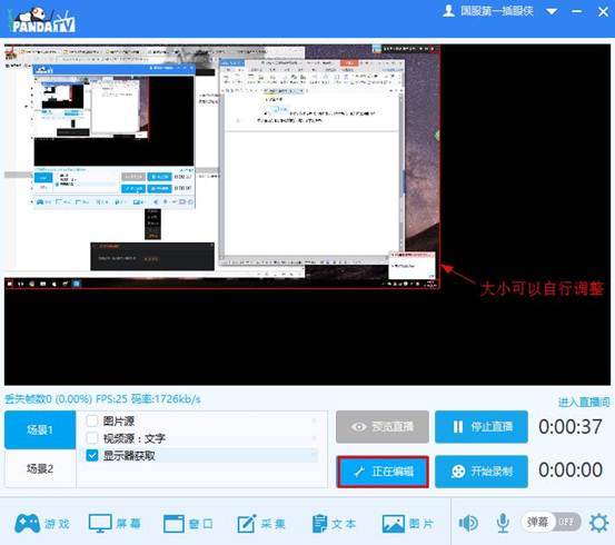 熊猫tv录制助手