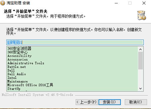 淘宝助理5官方下载