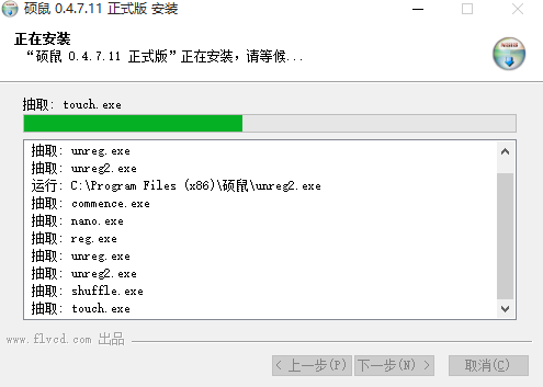 硕鼠FLV下载软件