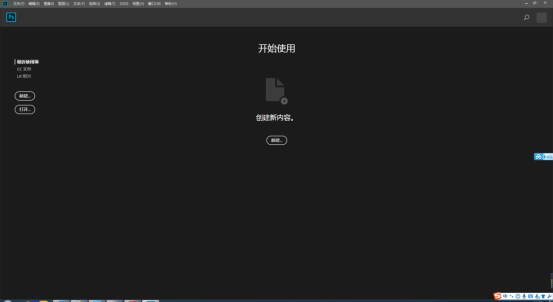 ps cc 2016 官方版