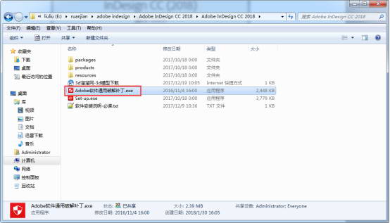 adobe indesign cc 2018中文破解版含破解补丁（附破解安装教程）
