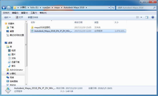 Autodesk Maya 2018 64位 中文破解版（附安装教程）
