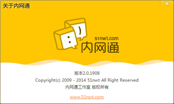 内网通截图