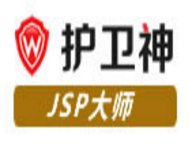 护卫神主机大师